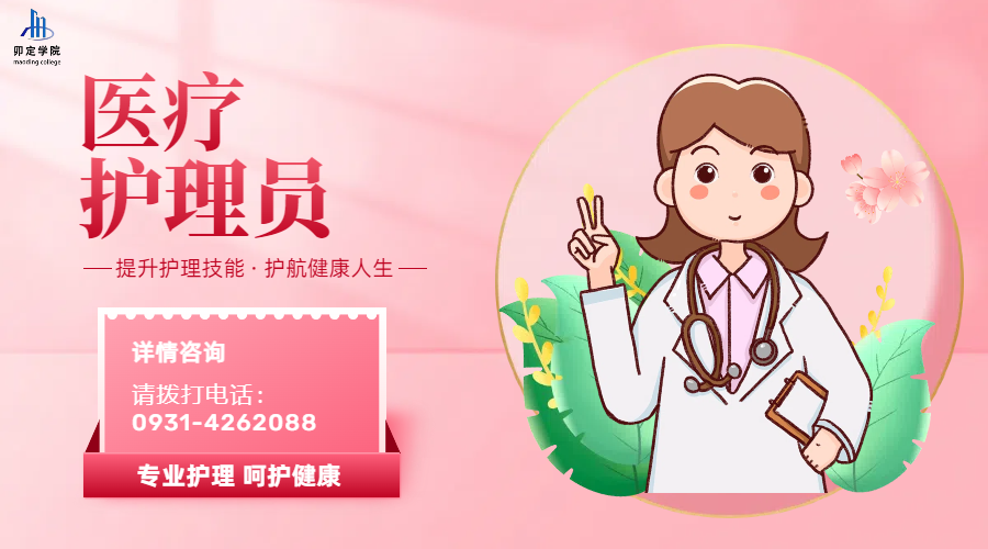 提升护理技能，护航健康人生